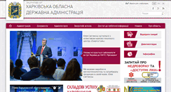 Desktop Screenshot of kharkivoda.gov.ua
