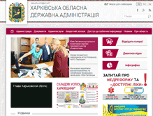 Tablet Screenshot of kharkivoda.gov.ua